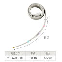 日東工器 ドクターメドマー DM-4S用パーツ HU-4S アームバンド用ホース NITTO KOHKI Dr.MEDOMER