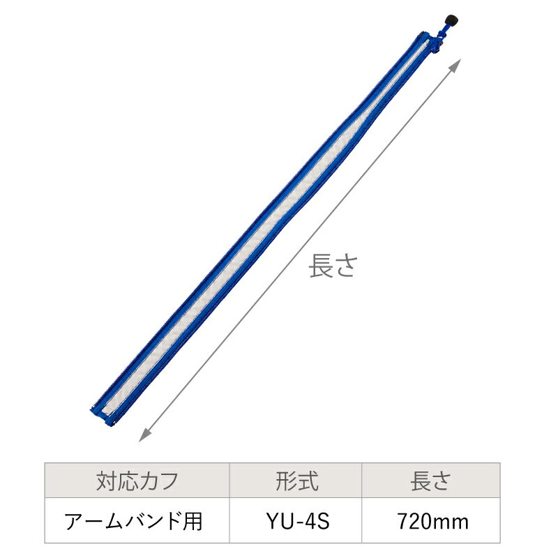 日東工器 ドクターメドマー DM-4S用パーツ YU-4S Lサイズベルト アームバンド用 NITTO KOHKI Dr.MEDOMER