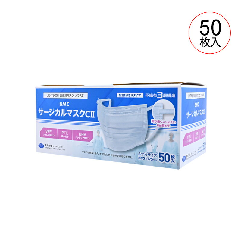 不織布 3層マスク 50枚 NEW Ciマスク（ホワイト/ブルー/ピンク