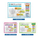BMCフィットマスク 60枚入り レギュラー/レディース&ジュニア/ラージ 不織布マスク やわらかノーズフィッター 耳が痛くならない 眼鏡がくもりにくい ふわふ...