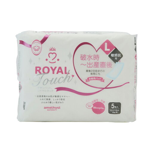 大衛 アメジスト オサンパット ロイヤルタッチ L 5枚入 お産パッド amethyst 敏感肌用 Woopla 高吸収 ムレ軽減 透湿性 オサンパッド お産パット 大衛 アメジスト オサンパット ロイヤルタッチ L 5枚入 お産パッド amethyst 敏感肌用 Woopla 高吸収 ムレ軽減 透湿性 オサンパッド お産パット