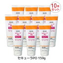【期限切迫:2026年2月28日】【お得なセット】スミス・アンド・ネフュー セキューラPO 159g 59431600 Smith&Nephew SECURA はっ水性ジェル 保湿 保護 うるおい チューブタイプ オムツかぶれ 被膜 マスキング効果【訳あり】