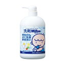 ミルトン 洗剤Milton 哺乳びん さく乳器 野菜洗い 750mL 本体ボトル 21336870 杏林製薬 キョーリン ベビー用品 赤ちゃん