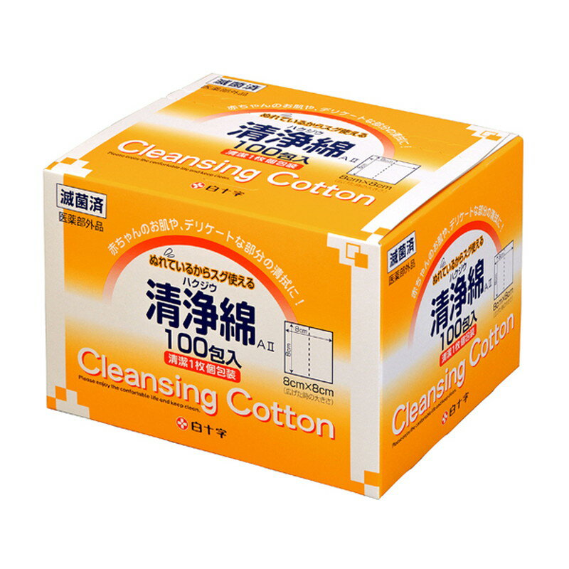 白十字 ハクジウ清浄綿AII 100包 8cm×8cm (2折) 14004 清浄綿 痔の清浄 局部等の皮膚の清浄 清拭