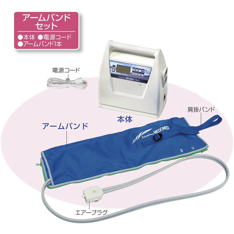 日東工器 エアマッサージ器 エクセレントメドマ...の紹介画像2