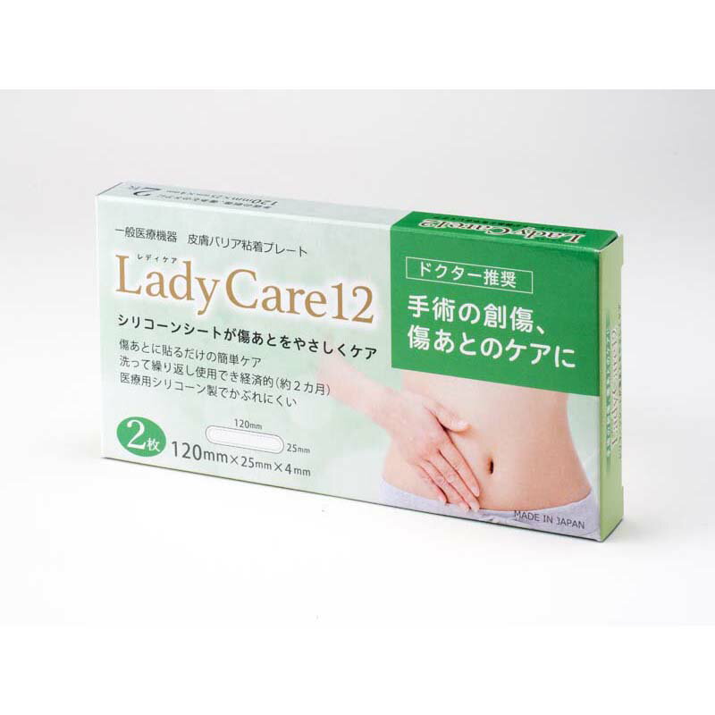 あす楽・ギネマム レディケア12 Lady Care ドレッシング 傷跡テープ 帝王切開 腹腔鏡手術 傷あと 手術後 ケア シリコ…