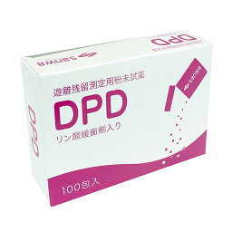 三和製作所 DPD残留塩素測定用粉末試薬 50包 00004464 塩素 測定 プール