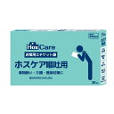 シエラ ホスケア 嘔吐用 非常用エチケット袋 20枚入り 1箱 乗り物酔い 介護 感染対策