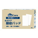 シエラ ホスケア 吸収パッド 25枚入り 1箱 病院用 介護用 防災用 感染予防(3)