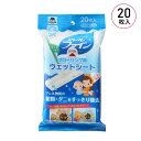 山崎産業 コンドル アレルファイン フローリング用 ウェットシート 20枚入 NEWAF20P 水拭き CONDOR コンドル