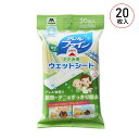 山崎産業 コンドル アレルファイン たたみ用ウェットシート 20枚入 NEW AF 畳