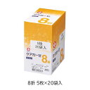 白十字 ケアガーゼ 8折5枚 20袋入(滅菌済) タイプI 30cm×30cm 8折(開くと正方形) 10167