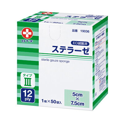 白十字 ステラーゼ 5×7.5 1枚×50袋入 滅菌済 タイプIII 5cm×7.5cm 12ply 19036 医療ガーゼ 滅菌済小折ガーゼ 創部の処置 眼帯の当てガーゼ