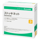 アルケア ストッキネット 3号 (10cm×18m) 10193 ALCARE 下巻材 綿100% メリヤス編みチューブ包帯(純綿製) 吸湿性 フィット性 編み...