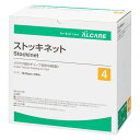 アルケア ストッキネット 4号 (10cm×18m) 10194 ALCARE 下巻材 綿100% メリヤス編みチューブ包帯(純綿製) 吸湿性 フィット性 編み...