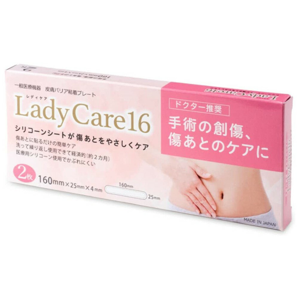 あす楽・ギネマム レディケア16 Lady Care ドレッシング 傷跡テープ 帝王切開 腹腔鏡手術 傷あと 手術後 ケア シリコーンゲルシート (旧名マムズケア16)のサムネイル