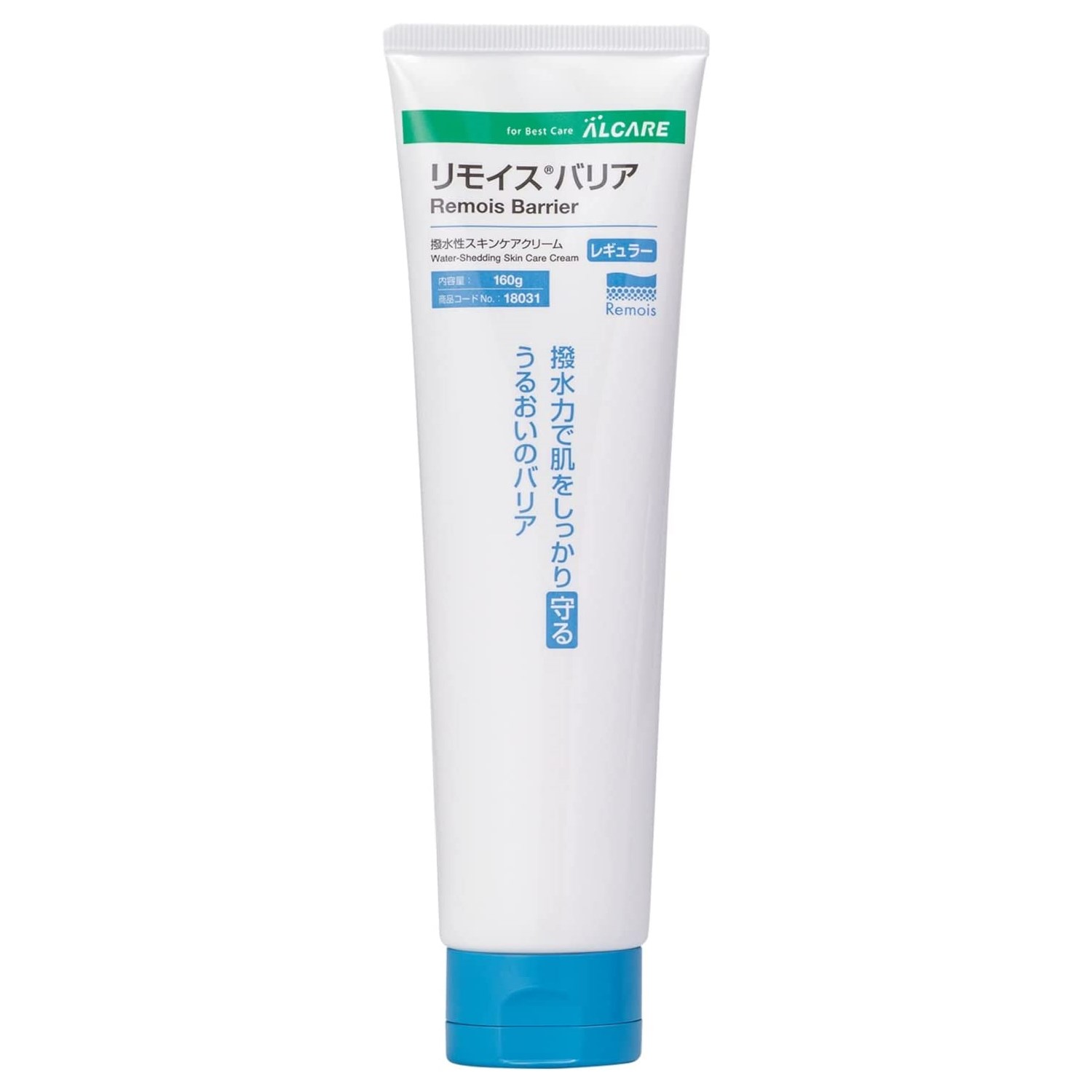アルケア リモイス バリア レギュラー 160g 18031 ALCARE 撥水性スキンケアクリーム