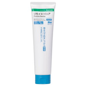 アルケア リモイス バリア レギュラー 160g 18031 ALCARE 撥水性スキンケアクリーム pH緩衝 保湿成分配合 ハンドクリーム