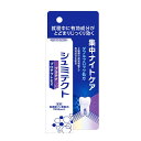 GSK 薬用シュミテクト プラチナプロテクトEX 集中ナイトケア 30g 高濃度フッ素配合 (1450ppm) デンタルケア 歯磨き粉 おやすみ前 就寝前
