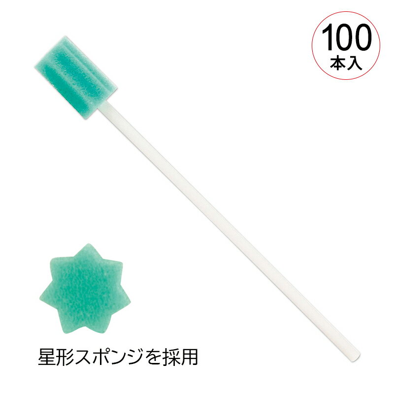 ファーストレイト デントスワブ グリーン 100本入 FR-214 口腔清拭用スポンジ 口腔ケア 介護用品のサムネイル