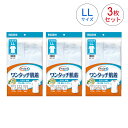 【3枚セット】川本産業 ウィズエール ワンタッチ肌着半袖 紳士 LLサイズ 介護 前開き 039-122020-00 カワモト