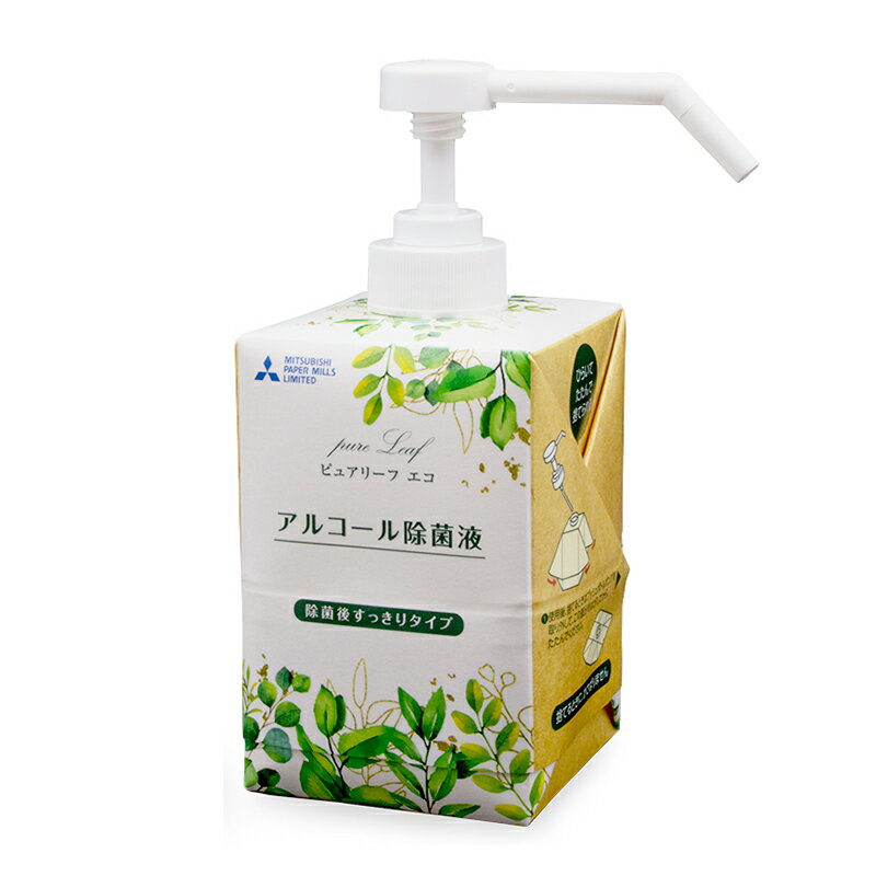 三菱製紙 ピュアリーフエコ アルコール除菌液 600ml ノズルタイプ 感染対策 除菌 植物由来成分 紙容器 SDGs