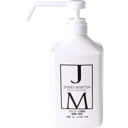 ジェームズ マーティン JM フレッシュサニタイザー 1000ml シャワーポンプ サニタイザー JAMES MARTIN