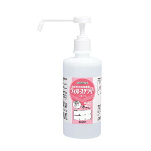 サラヤ 速乾性手指消毒剤 ウィル・ステラVH 500ml 噴射ポンプ付 CB42344 SARAYA 殺菌 消毒 感染対策 医療用