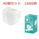 【1ケース・40箱セット・合計1600枚】川西工業 3D エアロフィットサージカルマスク 1箱40枚入 7062 立体マスク ダイヤモンドマスク JIS T9001医療用マスククラスII 個包装 平ゴム 眼鏡が曇りにくい 化粧汚れが軽減 呼吸快適【訳あり】
