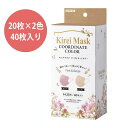 あす楽・川本産業 キレイマスク コーディネートカラー ピンク＆ベージュ 血色マスク 40枚入 カラーマスク 不織布 おしゃれ ゴム同色 医療用品メーカー