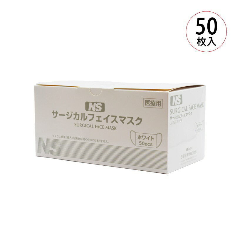日昭産業 NS サージカ