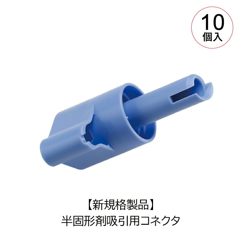 楽天市場】ラコールnf配合経腸用半固形剤専用アダプタ20個入の通販