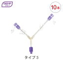 【新規格製品】JMS ジェイフィード EN Yジョイント DEHPフリー タイプ3 10本入 JF-3YY03Q 経腸栄養 ISO80369規格 ジェイ・エム・エス