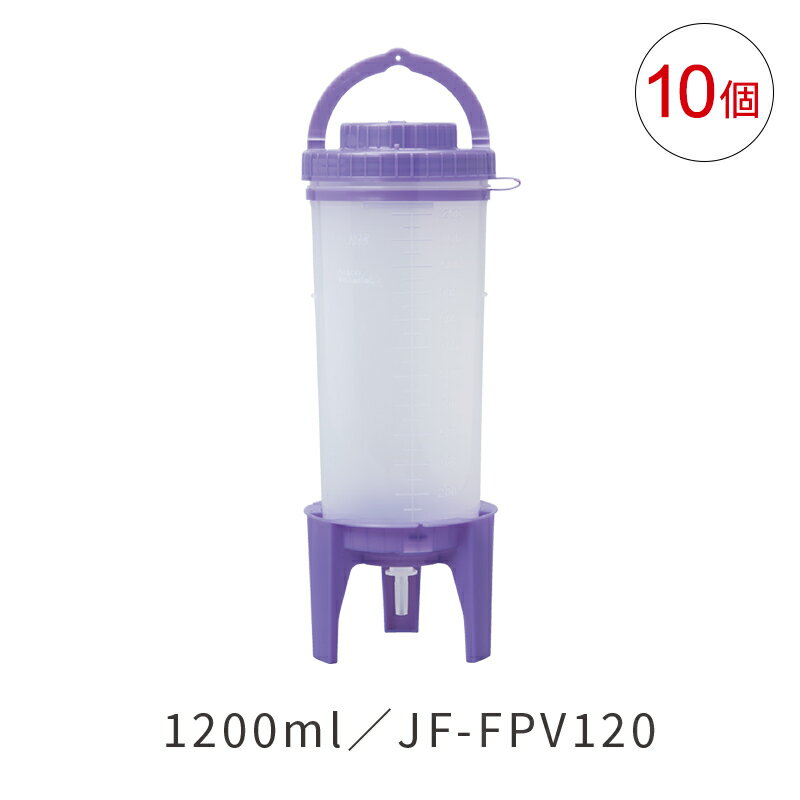 【新規格製品】JMS ジェイフィード 栄養ボトル QL 栄養セットなし 1200ml 10個入 JF-FPV120 経腸栄養 ISO80369規格 ジェイ・エム・エス