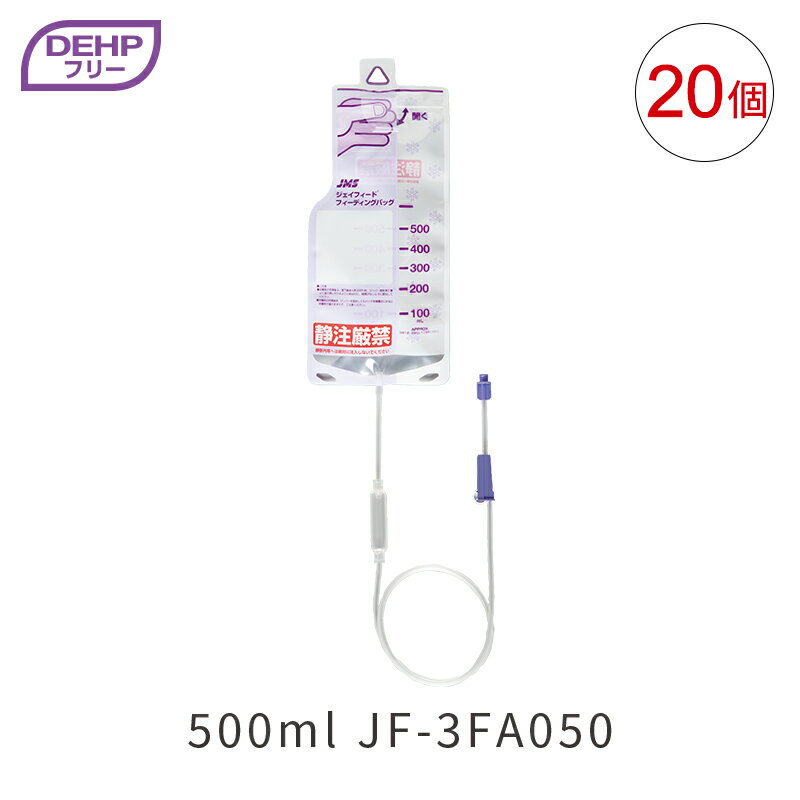 楽天市場】経 腸 栄養 バッグ（介護用品｜医薬品・コンタクト