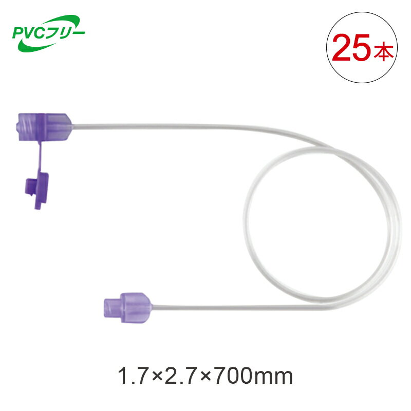 【新規格製品】JMS ジェイフィード EN延長チューブ PVCフリー 1.7mm×2.7mm×700mm 25本入 JF-3YX070P17 経腸栄養 ISO80369規格 ジェイ・エム・エス