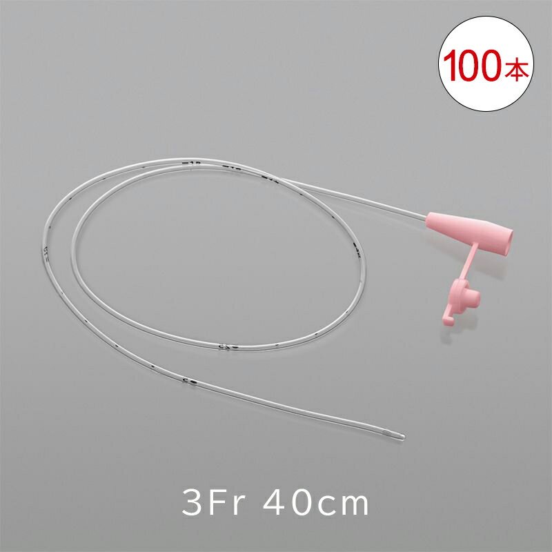アトムピンクカテーテル 100本 ［3Fr 40cm］46010 経腸栄養