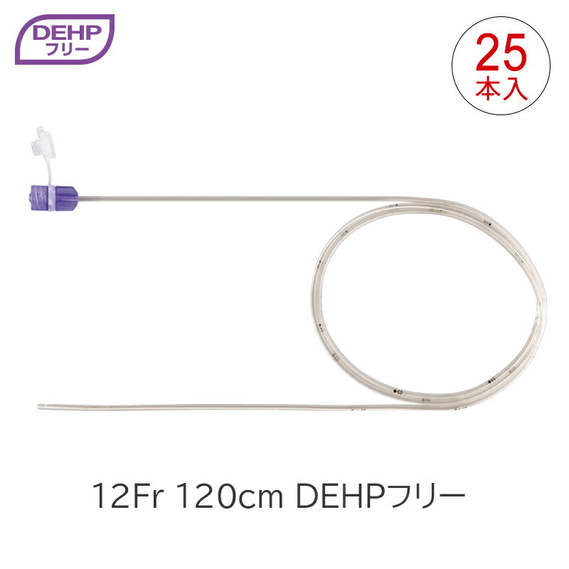 【新規格製品】JMS ジェイフィード 栄養カテーテル DEHPフリー 12F 120cm スタンダード JF-3C12120Q 経鼻用・一般用 25本入 経腸栄養 ISO80369規格 ジェイ・エム・エス