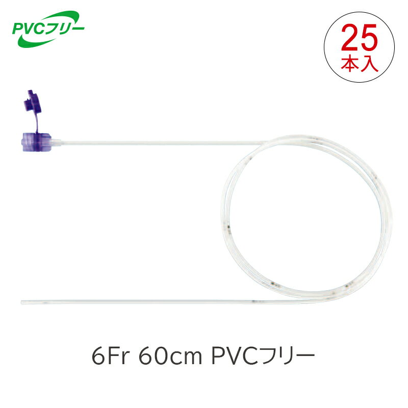 【新規格製品】JMS ジェイフィード 栄養カテーテル PVCフリー 6F 60cm MP 経鼻用・乳幼児用 イ 非DEHP型 25本入 JF-3C06060PM 経腸栄養 JMS ISO80369規格 ジェイ・エム・エス