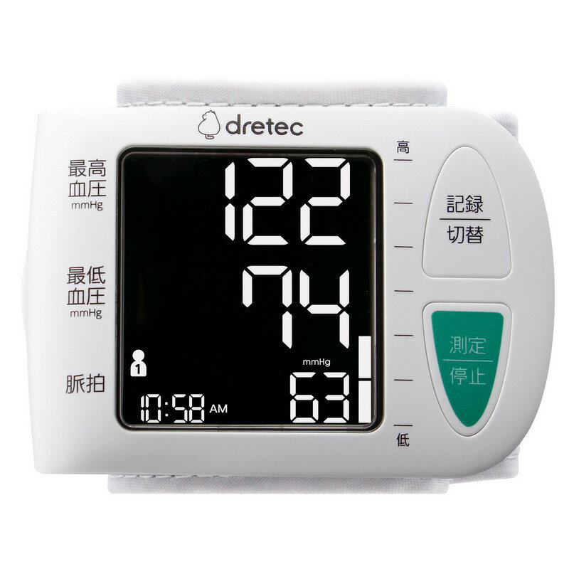 ドリテック 手首式血圧計 BM-111WT 薄型 コンパクト 大画面 ユーザー2人 ゲストモード対応 血圧値レベル6段階表示 脈検知 体動検知 日時表示