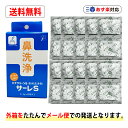 【箱出し・送料無料】鼻洗浄 ハナクリーンS専用 洗浄剤 サーレS 1.5g 1箱(50包入) 東京鼻科学研究所 ティー・ビー・ケー 花粉症 鼻うがい 痛くない ...