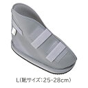 日本シグマックス キャストブーツ L(25-28cm) 製品サイズ13.5×31cm ギプスシューズ ギプス カバー 防水