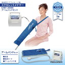 日東工器 エアマッサージ器 エクセレントメドマー EXM-12000A...(2)