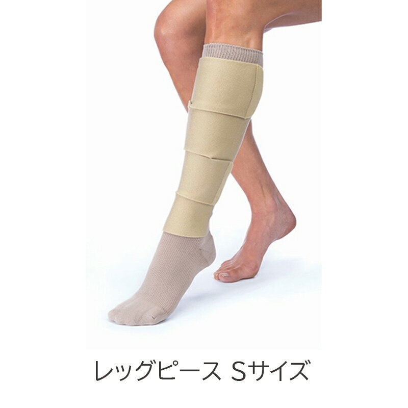 テルモ JOBST ジョブスト ファロークイック 40～53hPa(30～40mmHg)※足首部 レッグピース Sサイズ 1個 JP-FW4RK2 TERUMO 弾性ストッキング うっ帯軽減 うっ帯予防