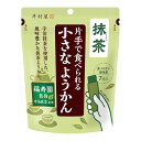 井村屋 片手で食べられる小さなようかん 抹茶(14g×7本入) 羊羹 お菓子 食べきりサイズ おやつ