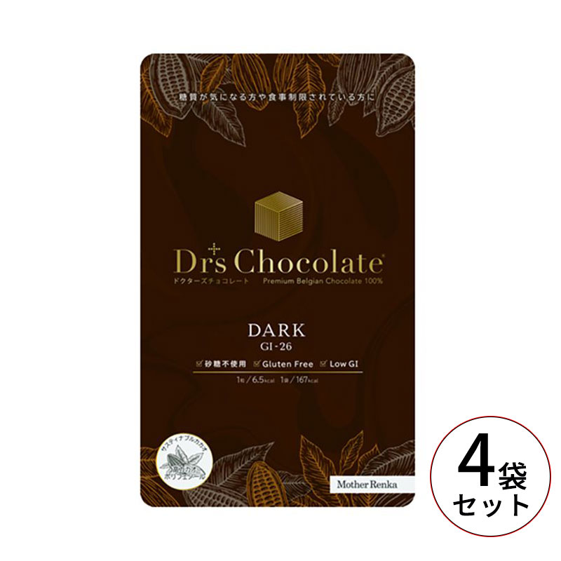 【4袋セット 送料無料】ドクターズチョコレート マザーレンカ【ダーク (35g×4)】 ノンシュガー ダイエット 糖尿病 バレンタイン 砂糖不使用 低糖質 食事...