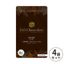 【4袋セット 送料無料】ドクターズチョコレート マザーレンカ【ダーク (35g×4)】 ノンシュガー ダイエット 糖尿病 バレンタイン 砂糖不使用 低糖質 食事制限 リニューアル品 低GI 薬剤師推薦 薬局 高級ベルギーチョコレート