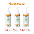 あす楽【お得な3本セット】スミス・アンド・ネフュー セキューラML 236ml 59433400 Smith&Nephew SECURA ポンプ付 保湿ローション 皮膚にやさしい 乾燥 介護 全身 多用途 広範囲