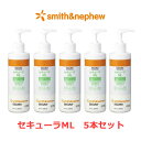 あす楽【お得な5本セット】スミス アンド ネフュー セキューラ ML 236ml ポンプ付 59433400 Smith Nephew SECURA ポンプ付 保湿ローション 皮膚にやさしい 乾燥 介護 全身 多用途 広範囲