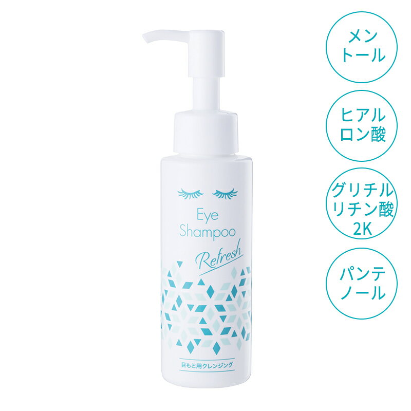 メディプロダクト アイシャンプーリフレッシュ(メントール配合タイプ) 95ml MediProduct まつ毛 ダニ まつ育 マスカラ まつ毛エクステ まつ毛パーマ まつ毛クレンジング マイボーム腺 眼病予防 花粉症 目ヤニ ドライアイ 花粉症 TV テレビ ニュースで紹介